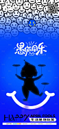 愚人节海报-源文件【享设计】