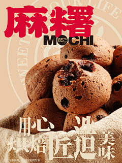 砂糖magicgrey采集到烘焙