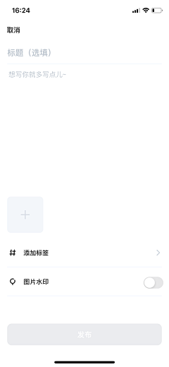 王能能耶采集到APP-动态发布