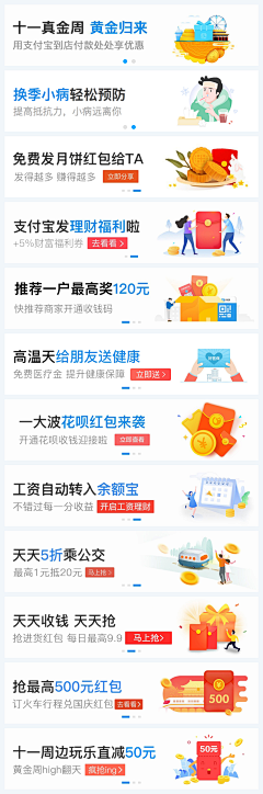 兰兔子啦L_采集到APP-电商