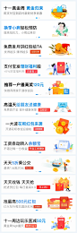 #运营# #banner# 采集<a class="text-meta meta-mention" href="/rujie/">@Big_Panda</a>