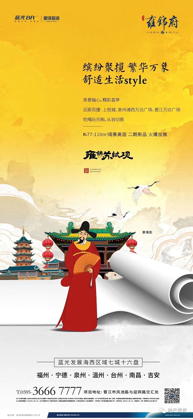 【公众号：地产视觉】【公众号：地产视觉】