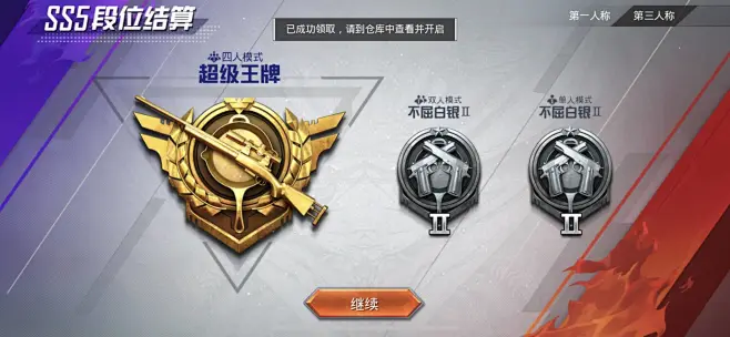 和平精英 段位结算的搜索结果_百度图片搜索-花瓣网