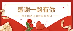感恩节信封红色喜庆公众号首图