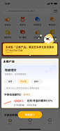 新手引导弹窗/界面设计/新手指引/UI