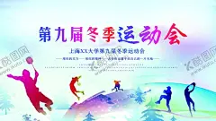 健身海报 【酷图网】展架展板,宣传栏,宣传单,折页画册,体育锻炼,跑步瑜伽,校园运动会,游泳,足球篮球,瘦身减肥,健身会所,滑雪自行车,世界杯,舞蹈艺术