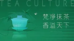 【南门网】背景板 活动展板 房地产 茶叶 品茗 茶杯 新中式 扇子 竹叶 绿色