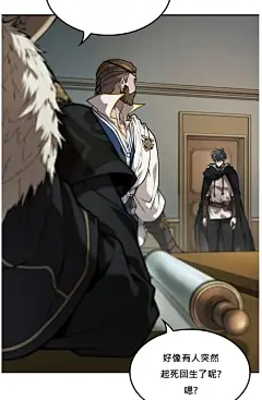 最后冒险家The Last Adventurer漫画_第12话在线漫画阅读_风车漫画