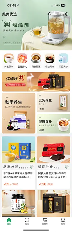 小程序首页3