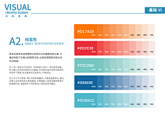 SDZG采集到Cloud Dream VIS视觉识别系统手册