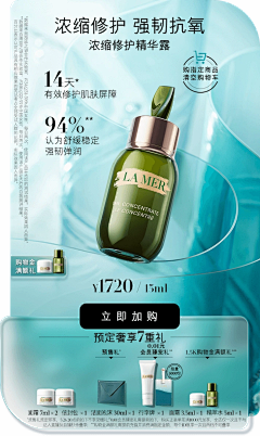 绯色2014采集到海蓝之谜