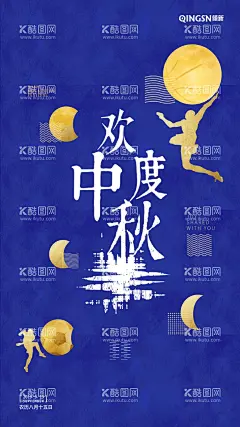 中秋足球篮球创意移动端海报  - 源文件下载【酷图网】海报,中秋节,中国传统节日,足球,篮球,体育,运动,创意,月亮,蓝金,月食,