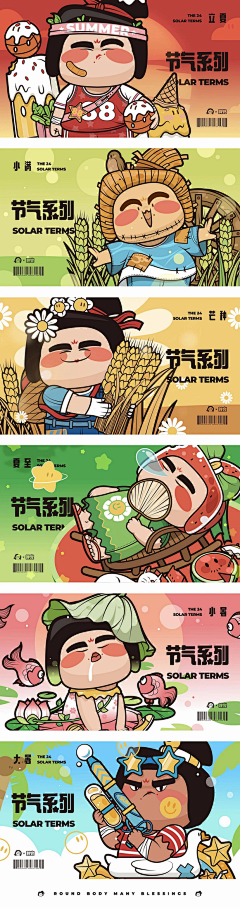 哒布Liu-采集到吉祥物（三视图）