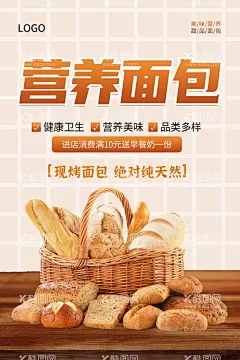 面包  - 源文件下载【酷图网】烘焙面包,现烤面包,蛋糕,蛋糕海报,蛋糕广告,蛋糕烘培,烘焙海报,生日蛋糕,蛋糕展板,水果蛋糕,奶油蛋糕,巧克力蛋糕,西式蛋糕,蛋糕单页,蛋糕传单,蛋糕图片,蛋糕DM,西点宣传单,西点单页,面包宣传单,面包单页,面包dm,蛋糕制作过程,糕点宣传单,糕点单页,烤面包,蛋糕制作,西式糕点,糕点,