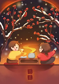 喜庆可爱人物冬季二十四节气冬至插画