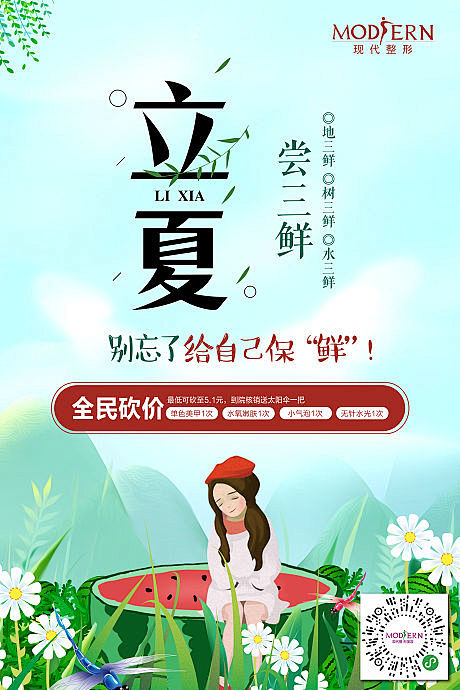 【源文件下载】 海报 二十四节气 插画 ...