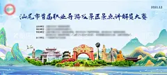 导游讲解员大赛主背景  - 源文件下载【酷图网】背景板,活动展板,导游,旅游,景区,汕尾,国潮,插画,