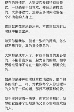 顾小白同学采集到我想对你说的