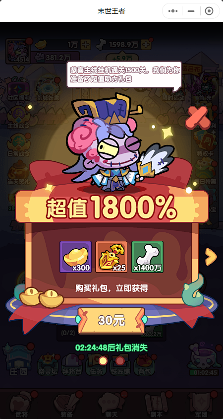 超值礼包