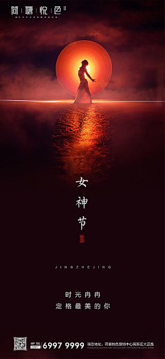 林夕梦-采集到（地产）节日-节气