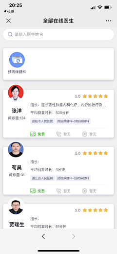 木木木木某采集到APP程序