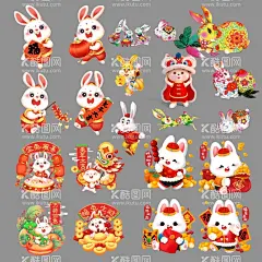 兔年  - 源文件下载【酷图网】兔年,2023兔年,兔年贺岁,兔年吉祥,兔年大吉,兔年海报,创意兔年,金兔贺岁,兔年封面,2023艺术字,兔年艺术字,兔年毛笔字,兔年书法,兔年年画,创意兔子,兔,兔年封套,兔年春节,兔年新年,2023年,兔年贺卡,兔年新春,春节,新年,2023,兔年字体,兔年主题,兔年素材,兔年台历封面,兔年日历,