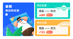 少年锦时采集到app_瓷片区