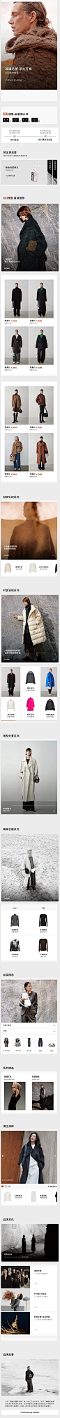 2024-10-14 [ marisfrolg官方旗舰店 无线端页面截图快照 ]