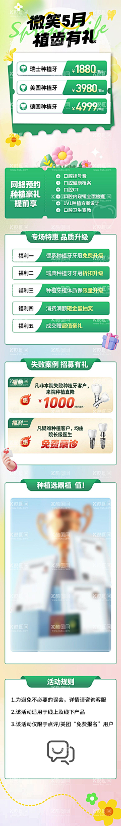 青梅煮茶咯采集到口腔