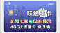腾讯王卡