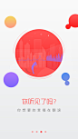 #金融#科技#卡通#蓝色#引导页#列车#梯子#音波#车站#飞翔#金额平台#手机交互式界面#APP设计#适量平面扁平化#人物造型设计#主界面#引导页#loding页面设计#