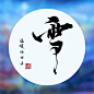 头像