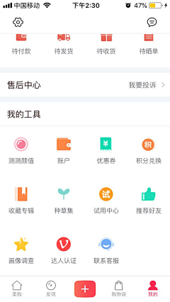 藕片儿采集到UI 美妆