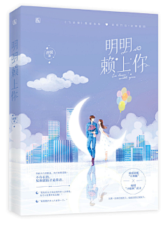 心动凉墨采集到墨.封面赏析(立封)