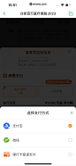 众安保险 App 截图 058 - UI Notes