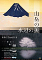 日本海报速递（百五〇）Japanese Poster Express Vol.150 - AD518.com - 最设计