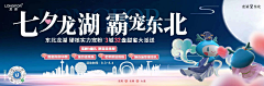 吃维C也感冒采集到龙湖