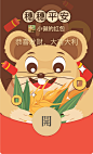 红包封面 (2)