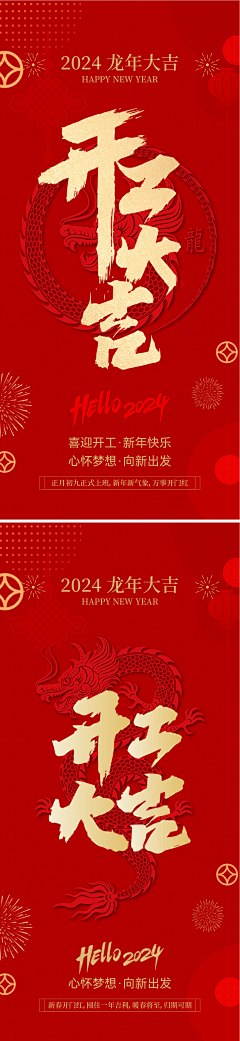 张璇璇采集到新年