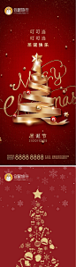 【源文件下载】 海报   圣诞节 公历节日 西方节日  圣诞树 彩带 红金 266486