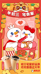 @蜜雪冰城 的个人主页 - 微博