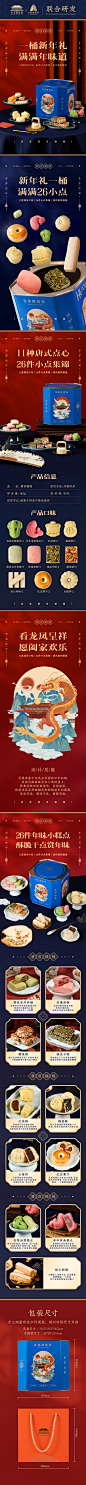 福桶详情页-2
