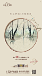 三盛璞悦湾-立冬
