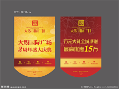 海风一束采集到吊旗