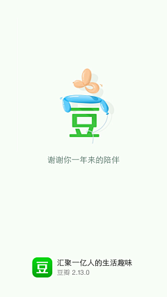 柠檬镇长采集到App 启动页