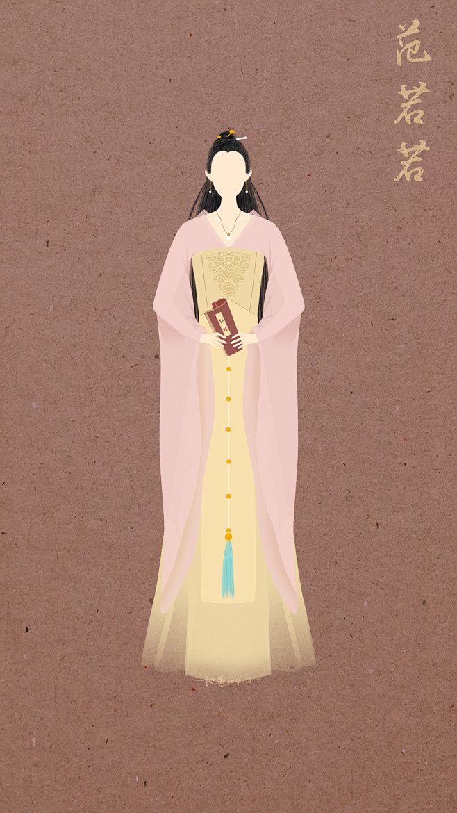 无脸古装庆余年范若若