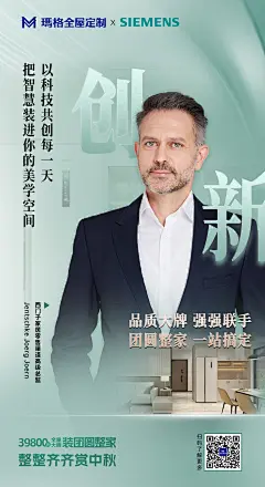 大促整家联名海报-2