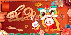 兔年   - 源文件下载【酷图网】兔年,2023兔年,兔年贺岁,兔年吉祥,兔年大吉,兔年海报,创意兔年,金兔贺岁,兔年封面,2023艺术字,兔年艺术字,兔年毛笔字,兔年书法,兔年年画,创意兔子,兔,兔年封套,兔年春节,兔年新年,2023年,兔年贺卡,兔年新春,春节,新年,2023,兔年字体,兔年主题,兔年素材,兔年台历封面,兔年日历,