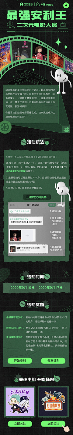 老三年1采集到APP活动