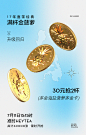 简简单单的高级！18张喜茶产品海报
